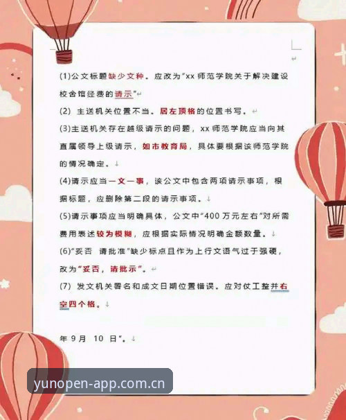 为什么中国区官网数据导出说明能决定赛事的成败？